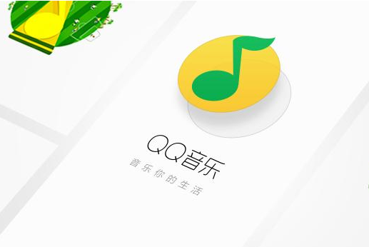 QQ音乐播放背景动态效果如何关闭 QQ音乐播放背景动态效果关闭方法介绍