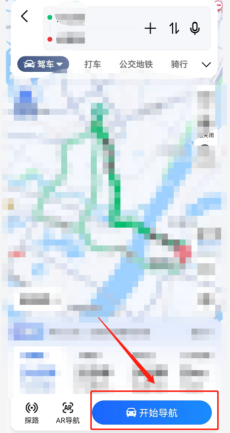 高德地图红绿灯倒计时怎么设置