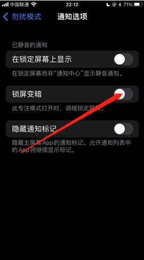 iPhone14Pro黑白AOD锁屏在哪设置