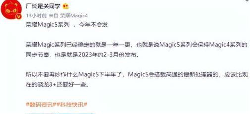 光彩magic5甚么时候上市 光彩magic5发布会时间最新音讯